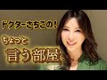 2026.05.16 さちこ久しぶりにLIVEするわよ。