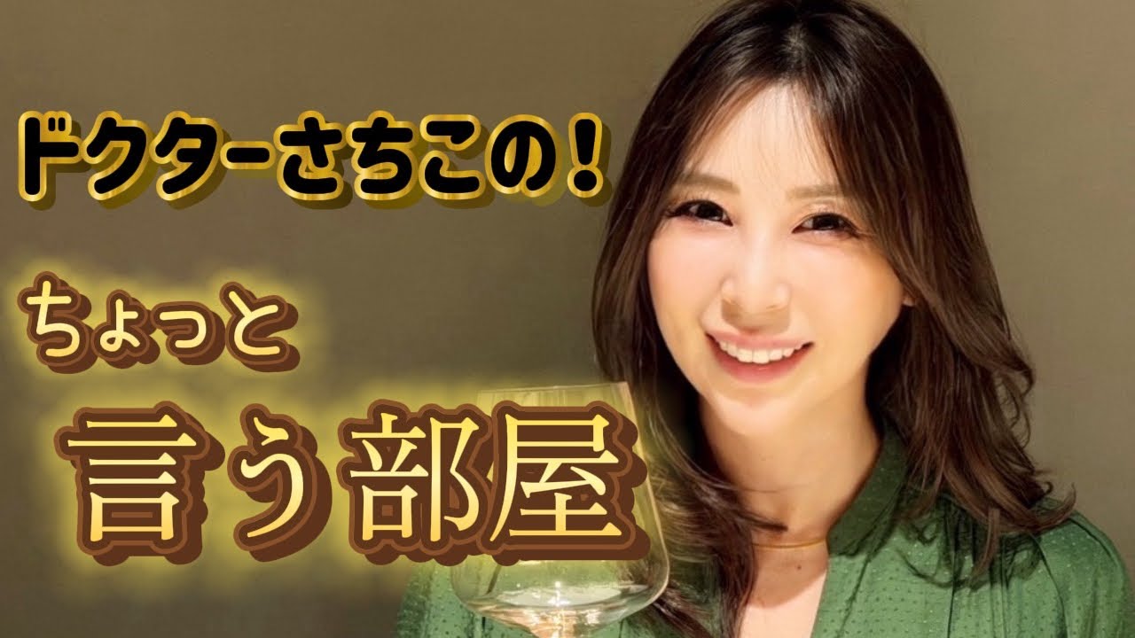 2026.05.16 さちこ久しぶりにLIVEするわよ。