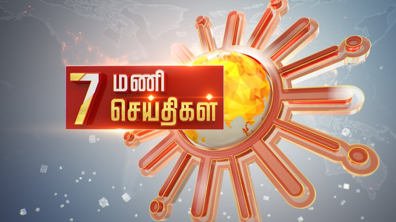 Headlines Now | Morning 7 AM | 16-01-2026 | Sun News | Tamil News Today | Latest News