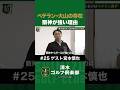 【野球×宮本慎也×清水直行】ベテラン・大山悠輔の存在!阪神タイガースが強い本当の理由 #宮本慎也 #清水直行 #野球 #清水ゴルフ倶楽部 #ゴルフ