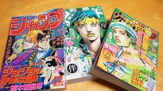 始まりから「岸辺露伴は動かない」の最新読み切りまで！おれは初めて別マを買うぞ！ジョジョーッ！！