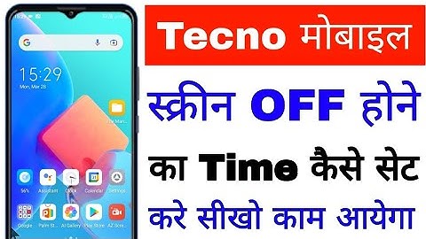 Tecno mobile me screen timeout kaise set kare ।। how to set screen Timeout in Tecno phone