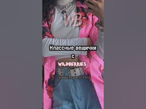 Классные вещички - YouTube