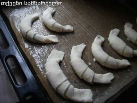 ვიდეო-გაკვეთილი \"კრუასანი\"