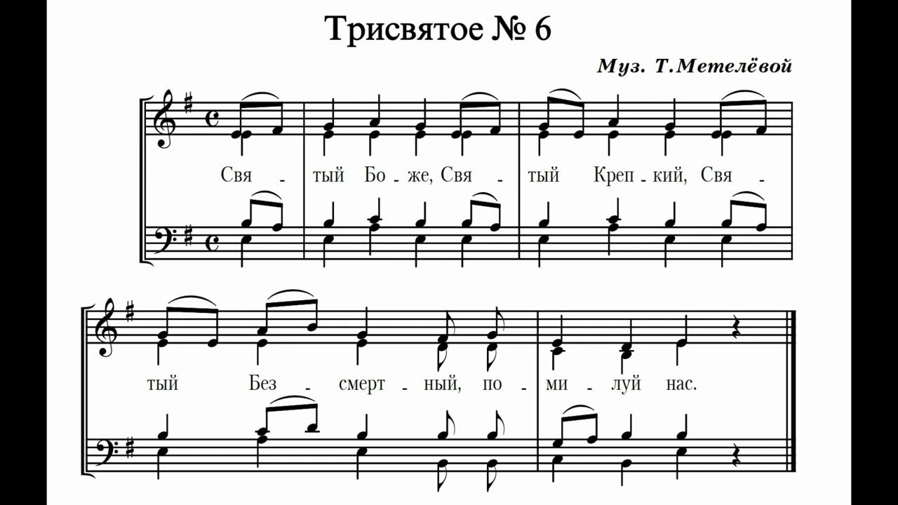 Трисвятое текст на русском. Трисвятое. Икона Трисвятое. Трисвятое древнего. Трисвятое картинки.