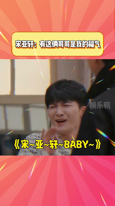Song Yaxuan: It's really my blessing. I'm impressed.#fyp