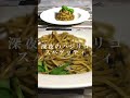 パスタマニアの【深夜のバジリコパスタ】#shorts