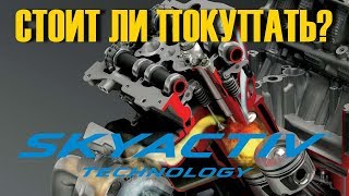 Купил новую Mazda? Двигатель Skyactiv 2017. Что нового