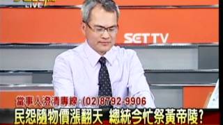 20120403 大話新聞 P.2