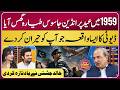 Indian Spy Aircraft Entered Pakistan | Shocking Story of Eid 1959 | Suno Pakistan