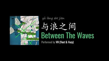 Thumbnail of ENG LYRICS |  Between The Waves 与浪之间 - by VH (Vast & Hazy)