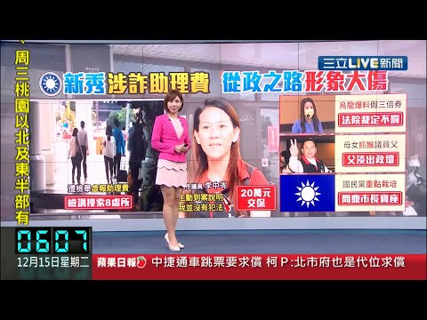 主播 潘照文 20201215 06 三立新聞台