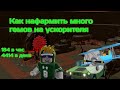 Как нафармить много гемов на ускорителя / Играю в Роблокс Tower Defense Simulator