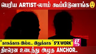 ஒருத்தருன்னு சொல்லி 4 பேர்?S*x Workers-ன் சொல்ல முடியாத வலி.. | Painfull Life story