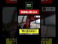 【焦る】配達先に閉じ込められた #ウーバー配達員 #ubereats配達員 #ubereats #ウーバーイーツ配達員 #フードデリバリー #副業日記