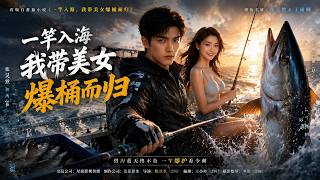 Cast a Line into the Sea, Win Beauties & Giant Sea Creatures!