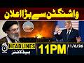 Trump Iran Deal | US Delays Strikes | Regional Diplomacy & Pakistan Role | 11PM HEADLINES