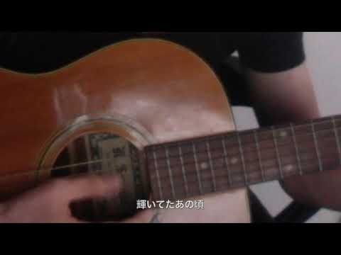 【cover】不思議ね.../ZARD