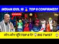 Indian Idol Season 16 Top 8 Update | कौन-कौन पहुँचे Top 8 में? 😱Latest Update Race To Top 8?