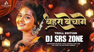 MOR BAHARA BECHAGE WO x SAMAN LEKE PAHUCH || TROLL EDITION || DJ SRS ZONE #djsagarkanker  #dj_gol2