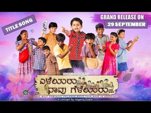 Eleyaru Naavu Geleyaru 2017 Eleyaru Naavu Geleyaru Movie Eleyaru Naavu Geleyaru Kannada Movie Cast Crew Release Date Review Photos Videos Filmibeat