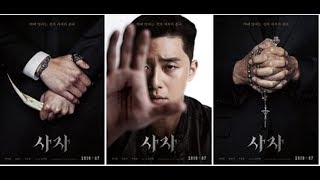 The Divine Fury Trailer 2019 Hd