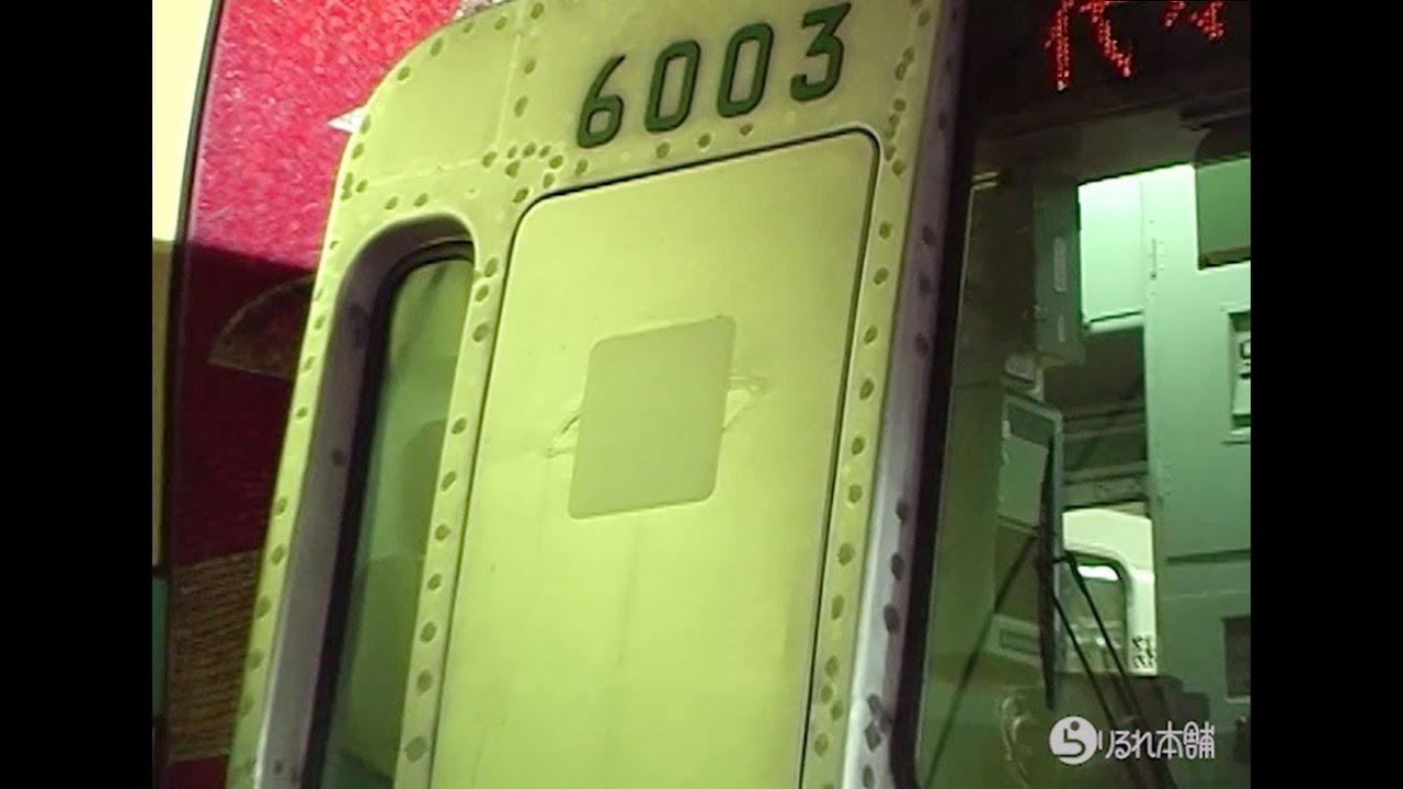 営団地下鉄解散前々日の御茶ノ水 ☆2004.3.29（５本中１本目）－ らりるれ本舗