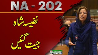 NA - 202 | Good News For PPP| Nafisa Shah Win | Unofficial Results | Express News