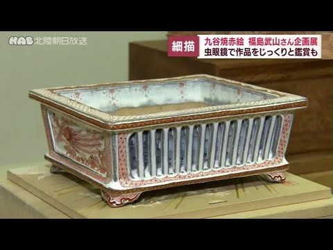 ■福島武山■赤絵九谷焼陶板・陶版画■額装■ BA319-A.jpg