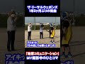 【オフショット】どうぶつ達に手拍子の指導をするアイキッド【地獄コミュニケーション】