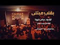 عباس فهدا | بقلب مبتلى