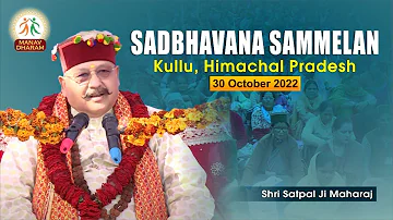 Sadbhavana Sammelan | Kullu Himachal Pradesh | Oct.30, 2022 |  Shri Satpal Ji Maharaj | Manav Dharam