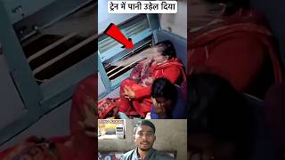 🚆💦 Train Ne Paani Udda Diya 😱 Amazing Flood Scene #shorts#comed#trending#funny#viralvideos #yt