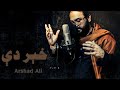 Khyr dy song  arshad ali  pashto new song 2020