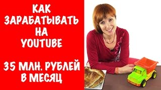 Капуки кануки. Как зарабатывать в Youtube 35 млн. руб. в месяц. Детский контент на Youtube. Капуки кануки. Как зарабатывать в Youtube 35 млн. руб. в месяц. Детский контент на Youtube.