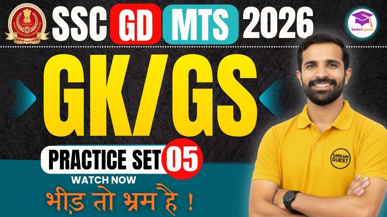 SSC GD MTS 2026 GK/GS Practice Set 05 | GK FOR SSC MTS 2026 | GK GS FOR ...