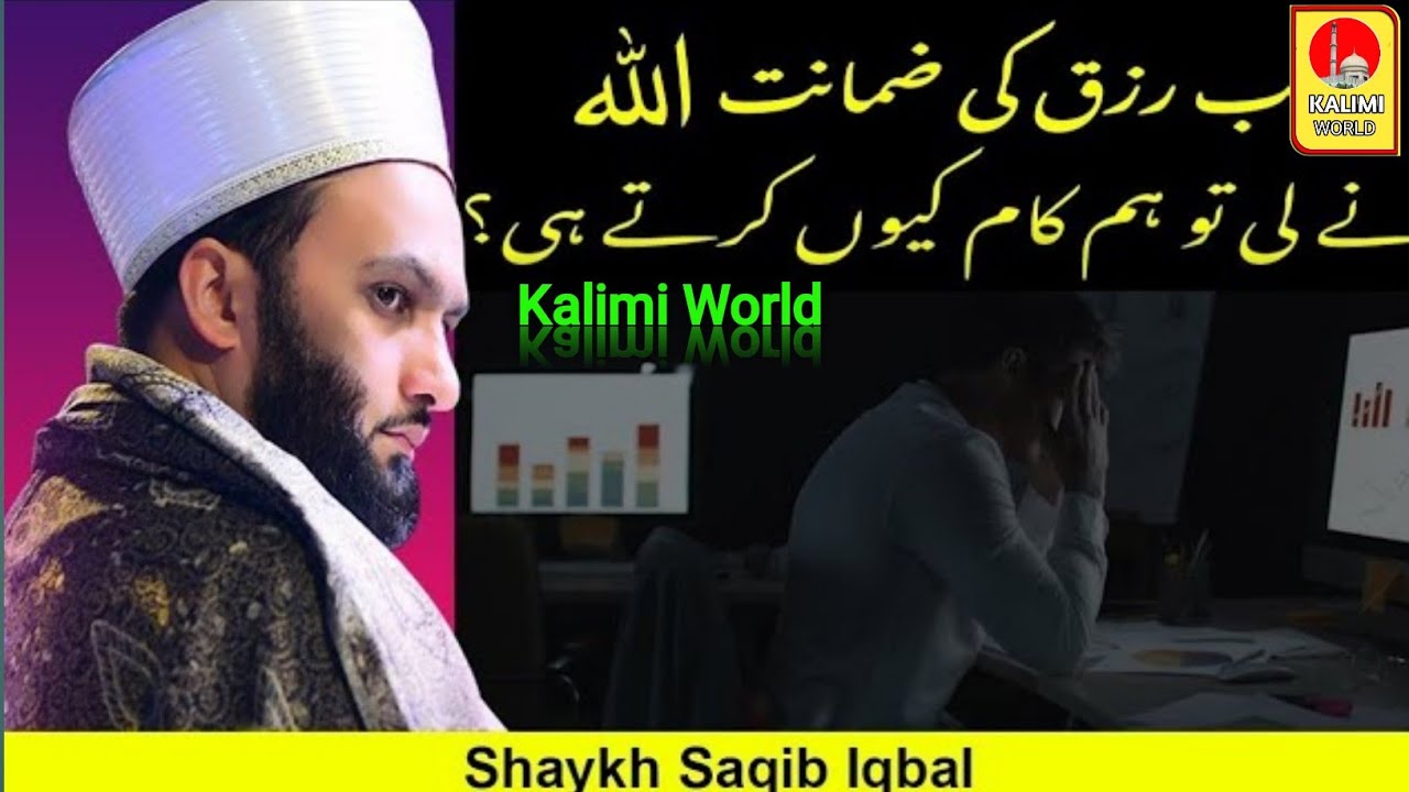 Pir Saqib Shaami Best Emotional Bayan❤#islamic #sunni ❤