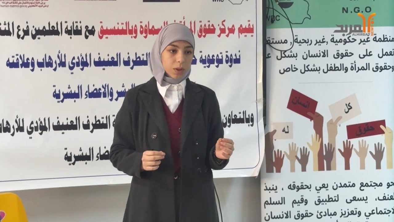 في ثانوية للبنات بالسماوة .. ندوة توعوية عن مكافــ..حة التطــ..رف # ...
