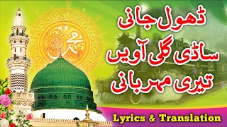 Dhol Jani Sadi Gali Awen ڈھول جانی ساڈی گلی آویں | Haji Mahboob Ali Qawwal RA Golra Sharif