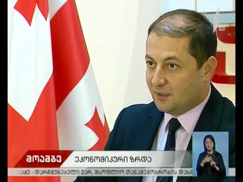 ეკონომიკური ზრდის მაჩვენებელი