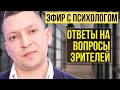 Наводим порядок в голове. Психологические разборы ваших ситуаций. НЛП техники и коучинг онлайн