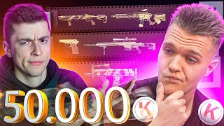 ОН ВЫИГРАЛ 50.000 КРЕДИТОВ на ПРОКАЧКУ в WARFACE! - ВЫБИВАЕМ ЕМУ ВЕСЬ ДОНАТ!