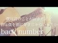 ?????????????????????????? / back number (cover)