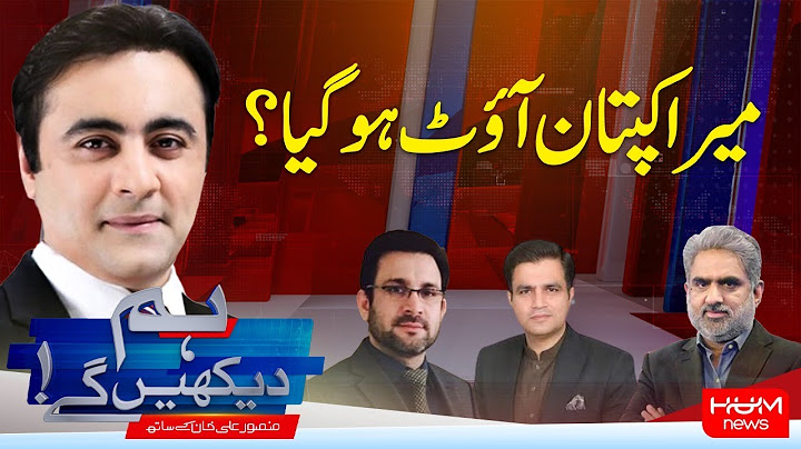 HUM DEKHEN GEY with Mansoor Ali Khan | 24 June 2025 | Hum News