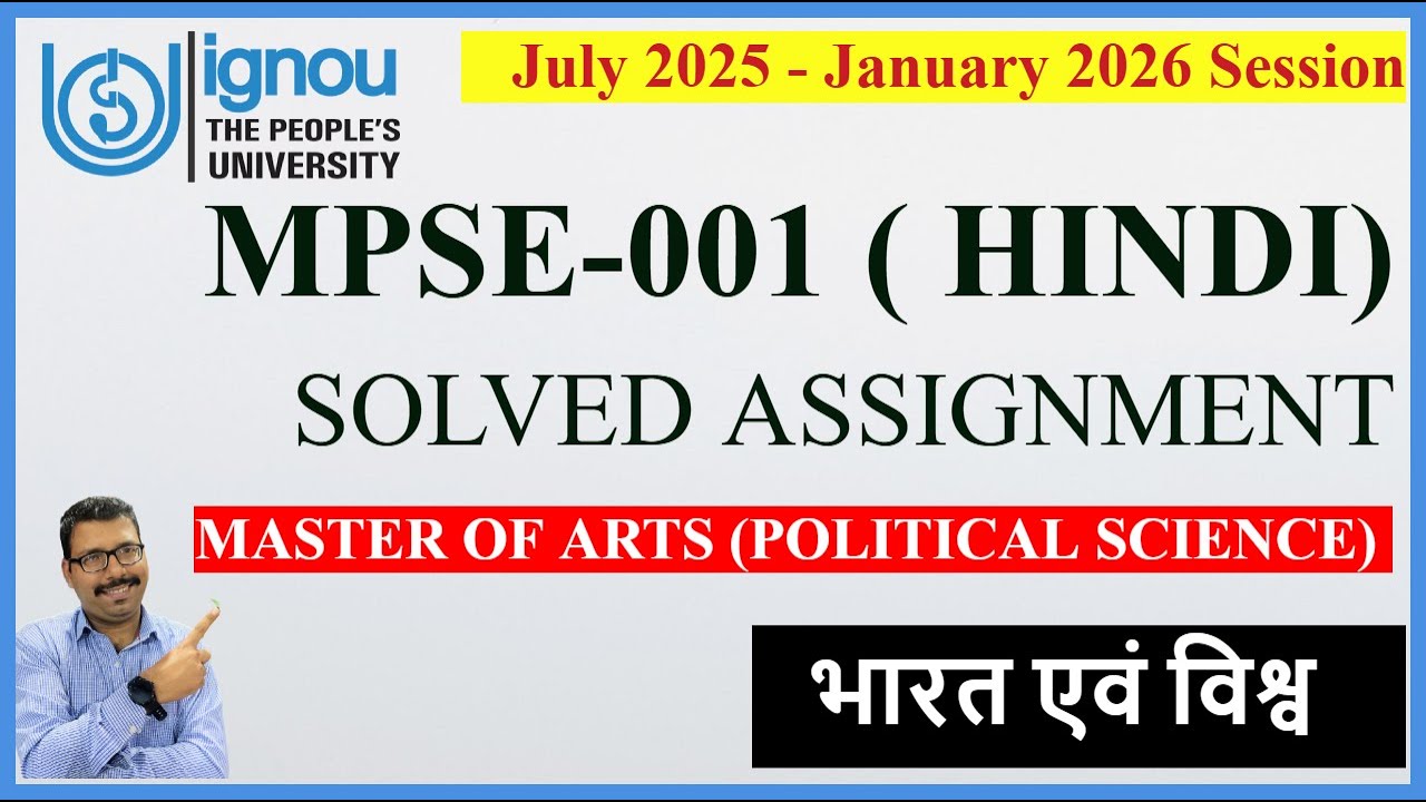 MPSE 001 Hindi Solved Assignment 2025-26 | भारत एवं विश्व | IGNOU MPS
