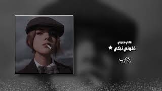 اغاني مغربي صمخه [ تنزل دموعي ] استكنان _حصريا