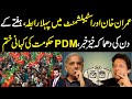 Imran Khan or establishment main pahla rabta, Chutti k din bara kharak, PDM ki kahani khatam