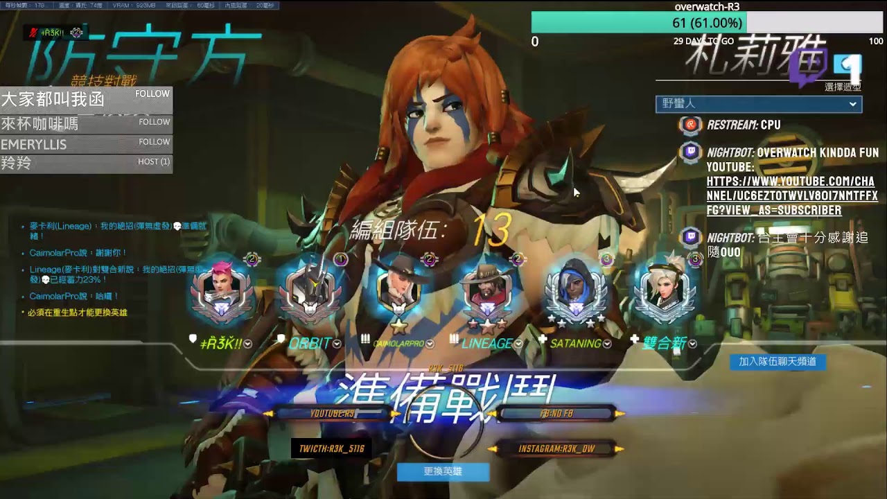 Overwatch R3 Four overwatch-R3 - YouTube