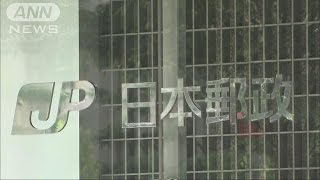 日本郵政3社、11月4日にも上場　売却益は復興財源に(15/08/15)