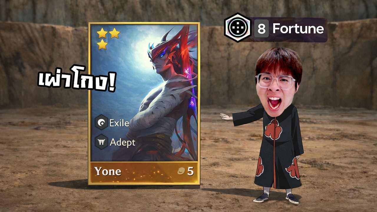 นี่แหละวิชาลับที่อัญเชิญ 5 บาท 3 ดาวได้ง่ายที่สุด !! - Golden Spatula